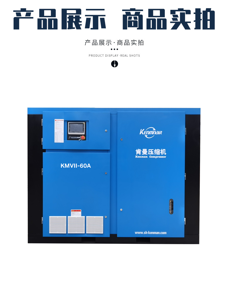 雙級(jí)壓縮空壓機(jī)60A詳情1-(1).jpg